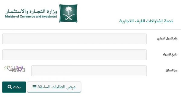 رسوم تجديد السجل التجاري