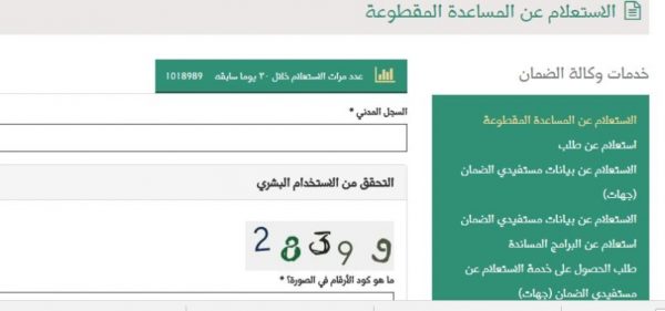 طريقة الاستعلام عن الضمان برقم الطلب