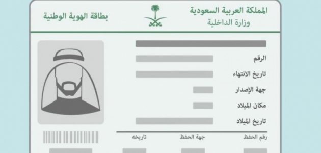 تسديد غرامة الاحوال المدنية عن طريق الصراف