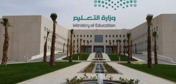 جامعات البحرين المعترف بها في السعودية