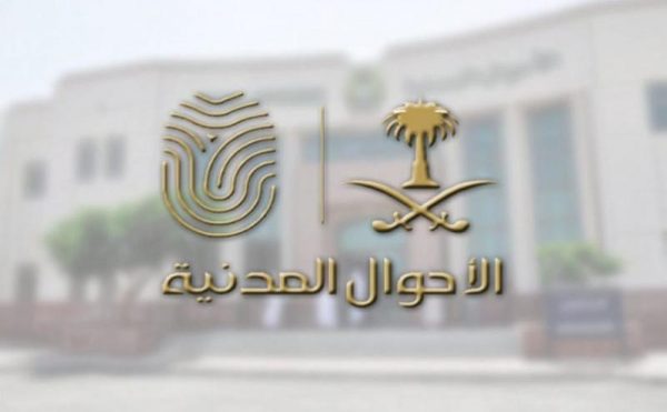 تعديل المهنة في الاحوال المدنية