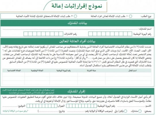 طريقة تعبئة نموذج صك الاعالة