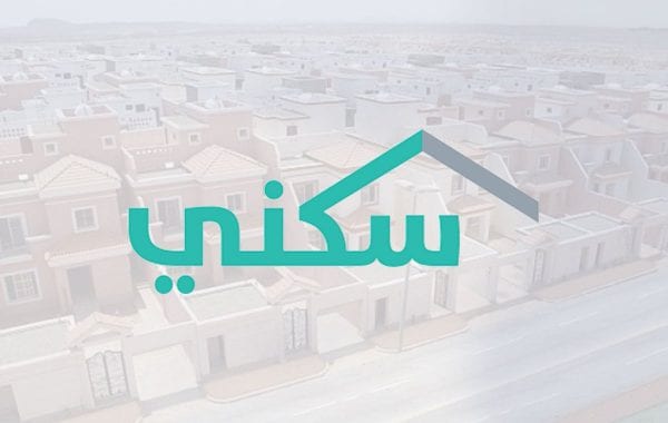 طريقة التسجيل في الإسكان