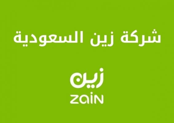 نقل الشريحة من اسم لاسم آخر زين