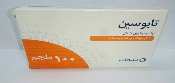 تجربتي مع حبوب tabocine