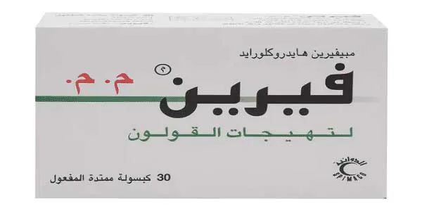 من جرب فيرين للقولون